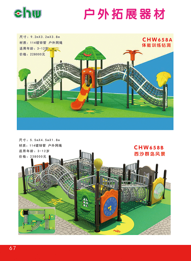 小區(qū)兒童設(shè)備