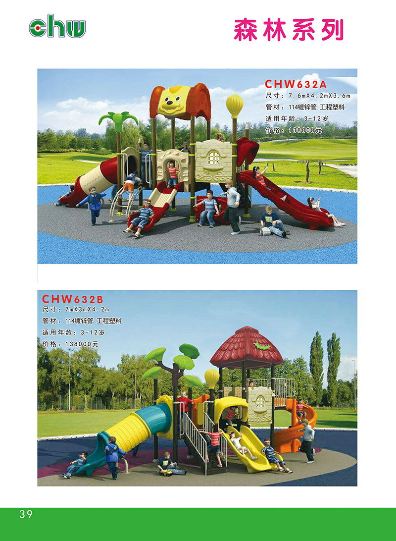 莆田公園兒童滑梯零售價格廠家訂做