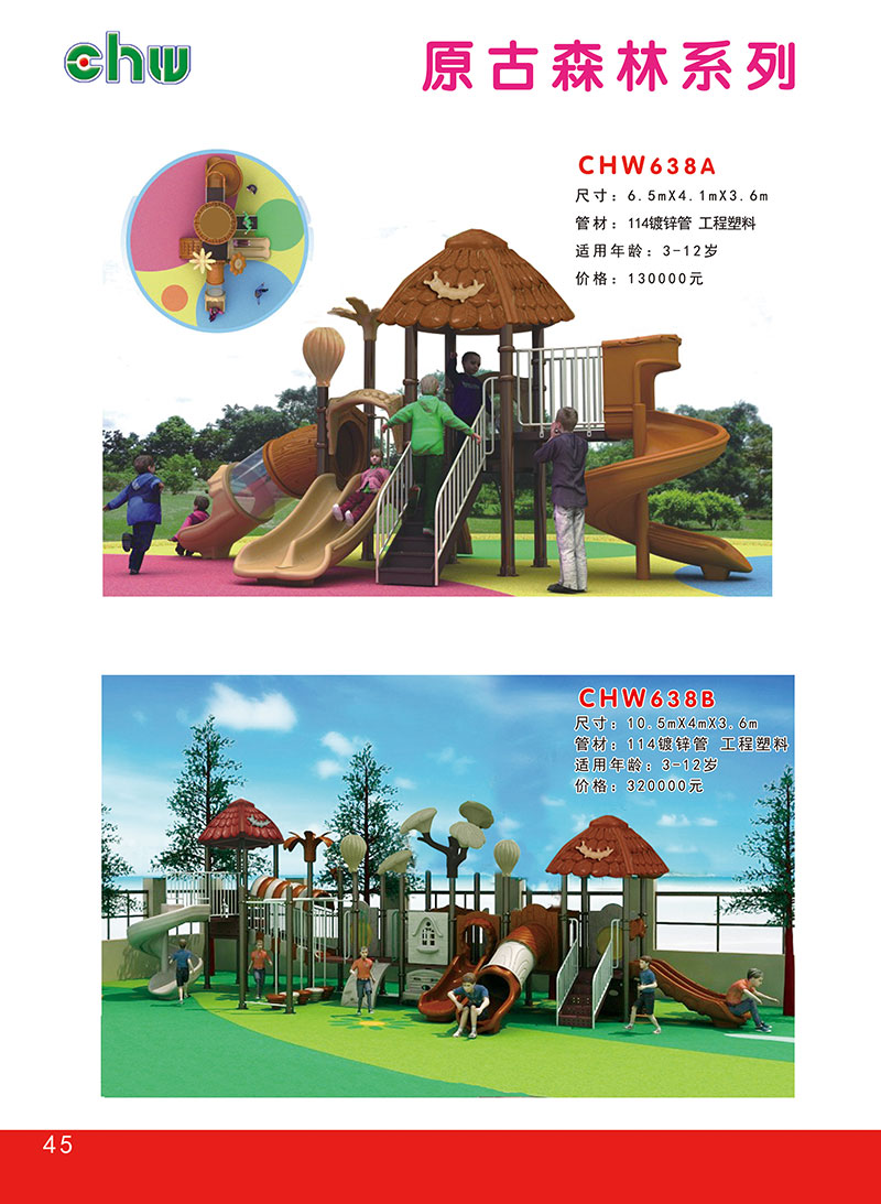 黑龍江山東兒童擴(kuò)展器材價格多少