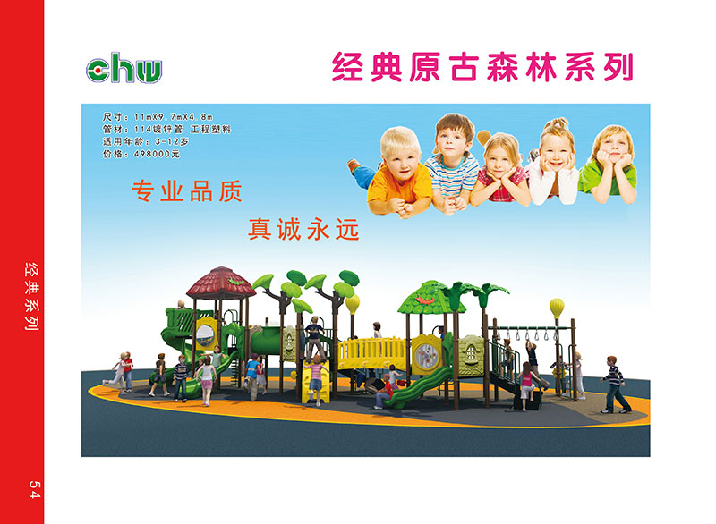 賀州山東兒童擴(kuò)展器材價(jià)格實(shí)惠款式新穎