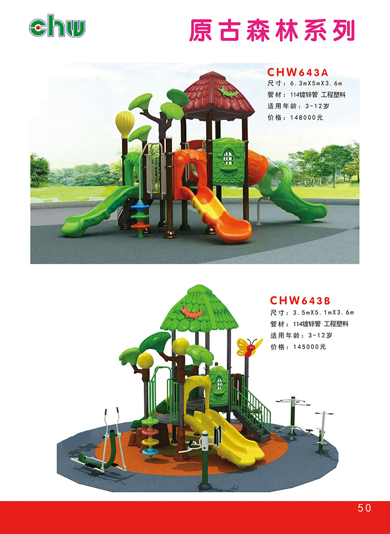 廣東山東兒童擴(kuò)展器材型號(hào)款式新穎
