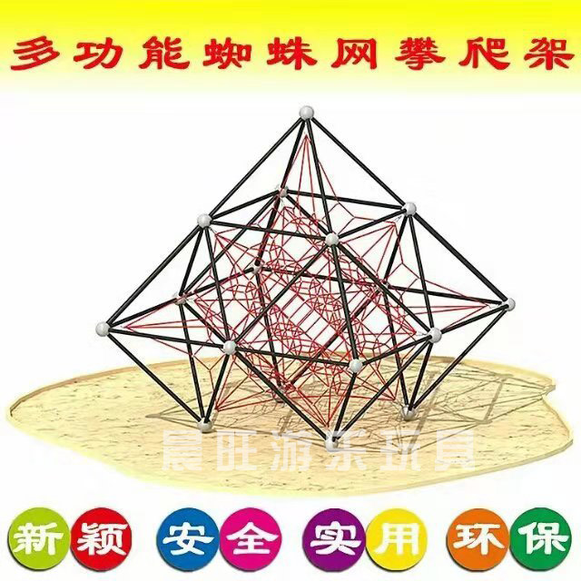 戶(hù)外大型玩具